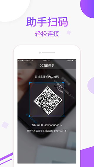 cc手游开播截图2