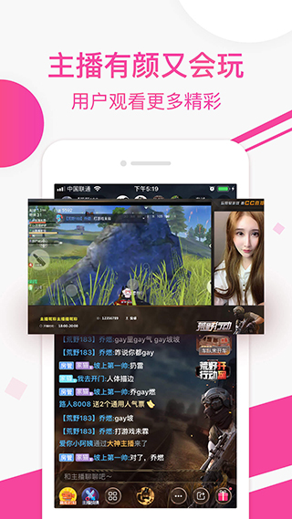 cc手游开播截图5