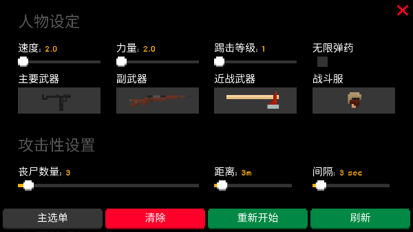 they are coming中文最新版截图3