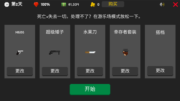 they are coming中文最新版截图5