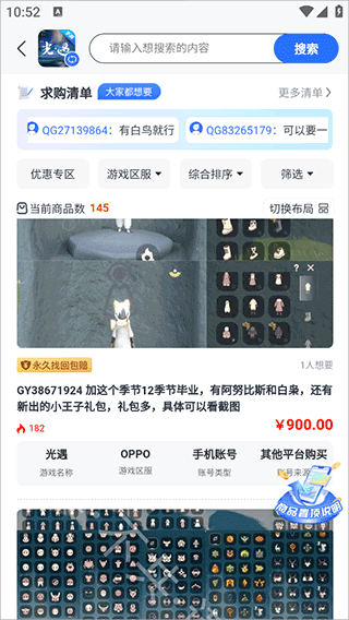 创游app