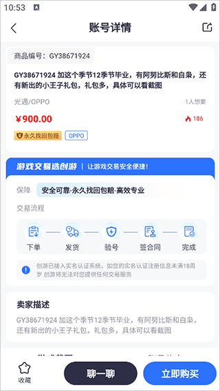 创游app