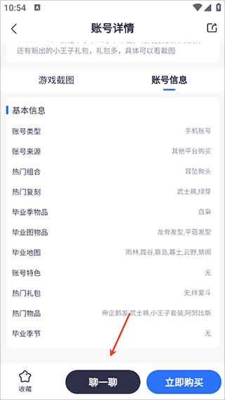 创游app