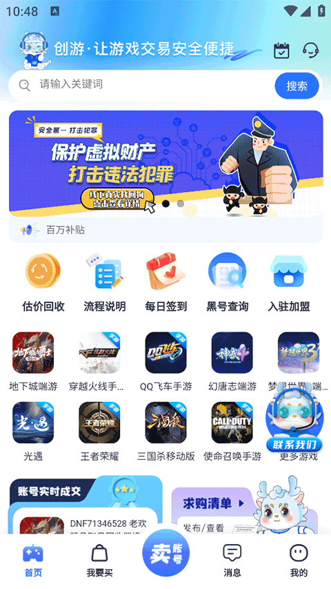 创游app截图2