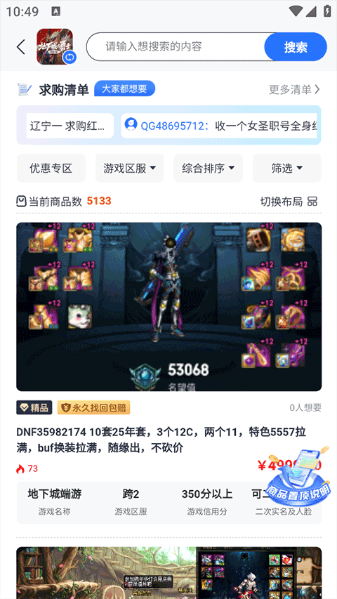 创游app截图3