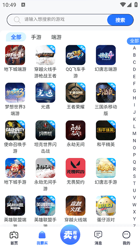 创游app截图4