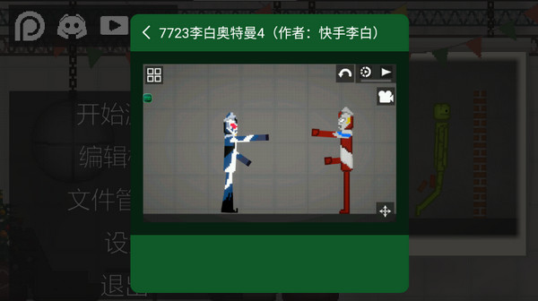 甜瓜游乐场25.0.1版本