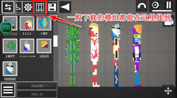 甜瓜游乐场25.0.1版本