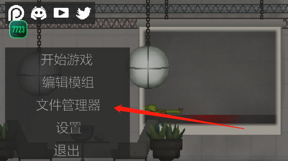 甜瓜游乐场25.0.1版本