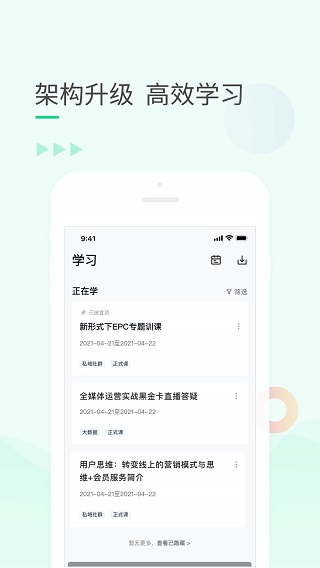 环球青藤app截图3