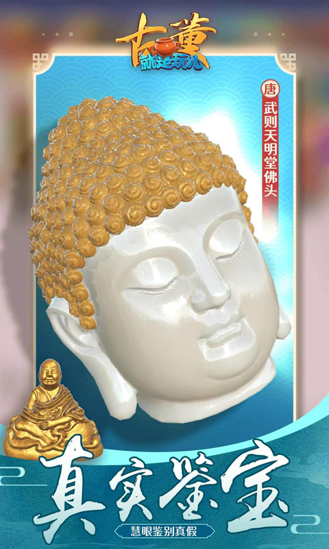 古董就是玩儿游戏最新版2025截图2