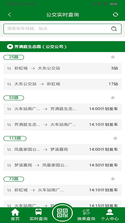 龙易行app截图2