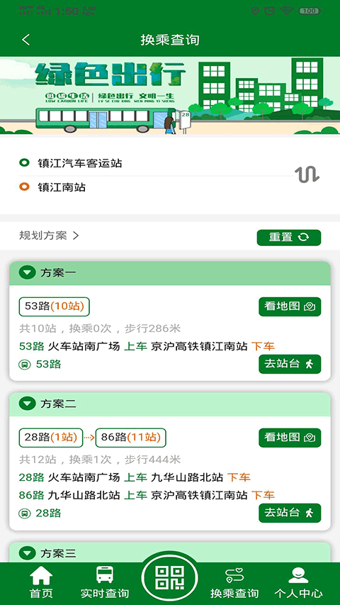 龙易行app截图4