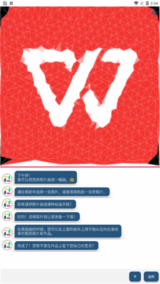 如画app破解版截图1