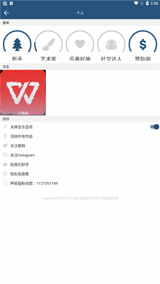 如画app破解版截图2