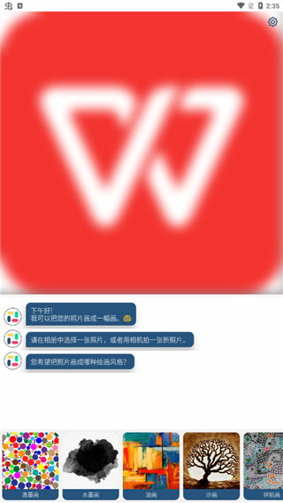 如画app破解版截图3