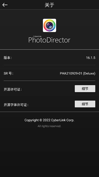 相片大师app完美破解版截图2