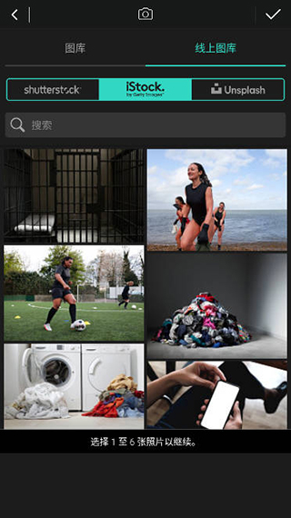 相片大师app完美破解版截图3