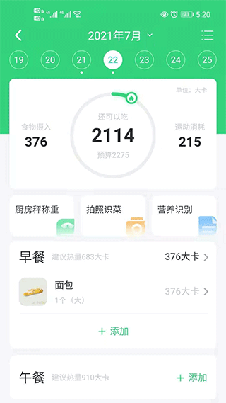 轻牛健康app截图4
