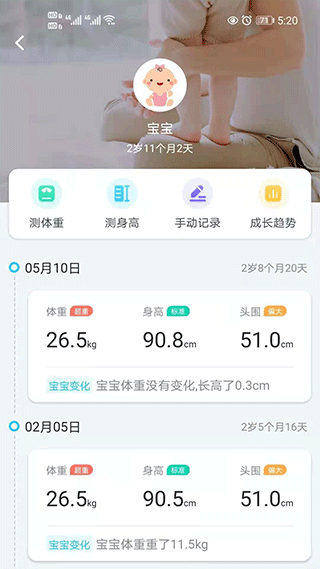 轻牛健康app截图5