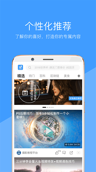 好兔视频安卓版截图1