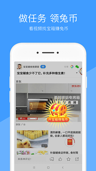 好兔视频安卓版截图2