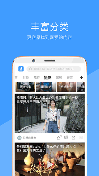 好兔视频安卓版截图3
