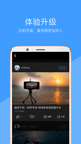 好兔视频安卓版截图4