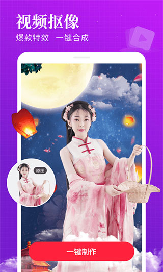 逗拍特效软件2025最新版截图1