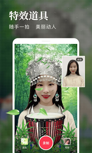 逗拍特效软件2025最新版截图4