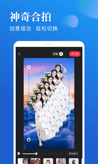 逗拍特效软件2025最新版截图5