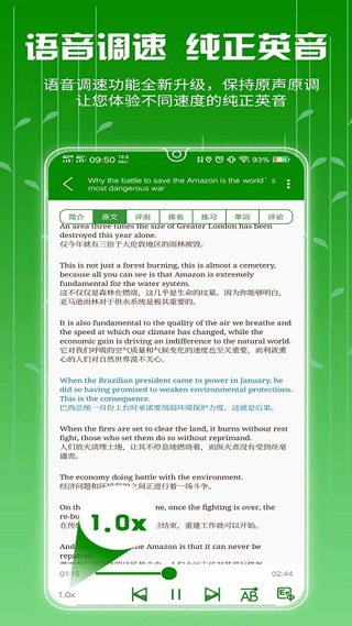bbe英语听力app截图4