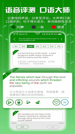 bbe英语听力app截图5