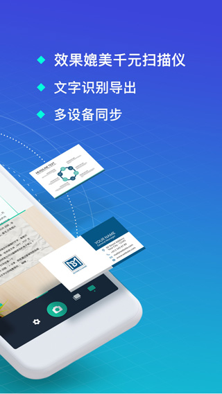 扫描全能王最新破解版截图2