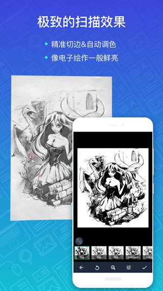 扫描全能王最新破解版截图3
