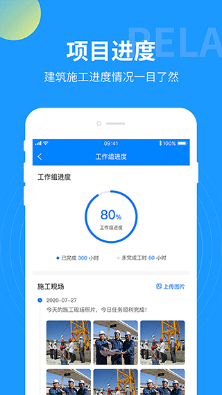 云监工工地考勤软件截图3