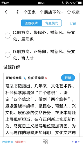事业单位app截图3