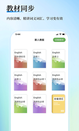维词课堂教师版app截图3