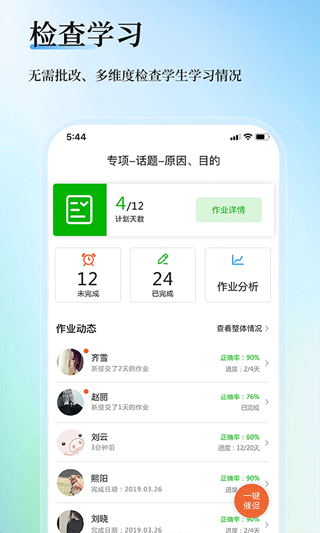 维词课堂教师版app截图5