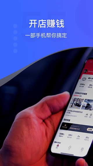 i店app截图1