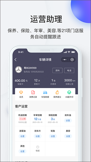 i店app截图3