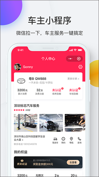 i店app截图4