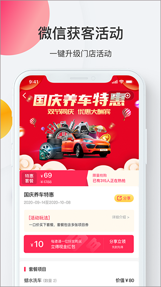 i店app截图5