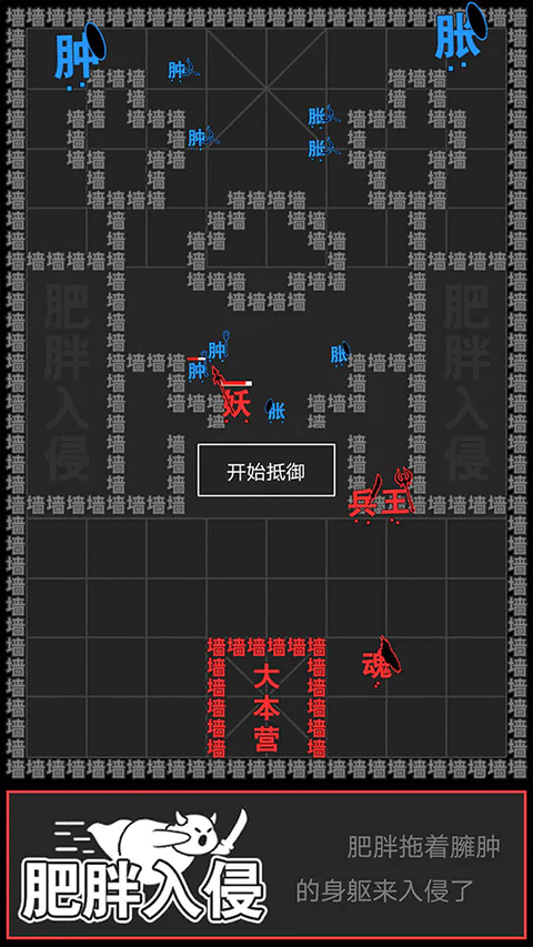 汉字攻防战最新版本截图2
