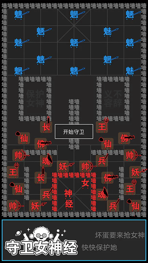 汉字攻防战最新版本截图4
