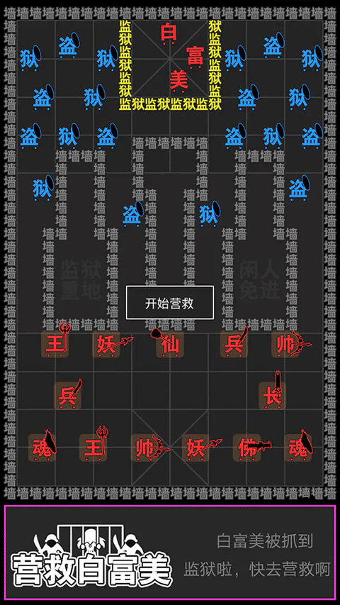 汉字攻防战最新版本截图5