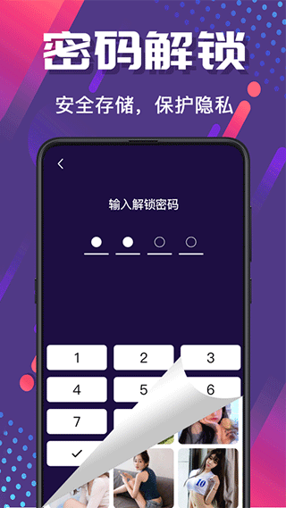 手机相册管家app截图1