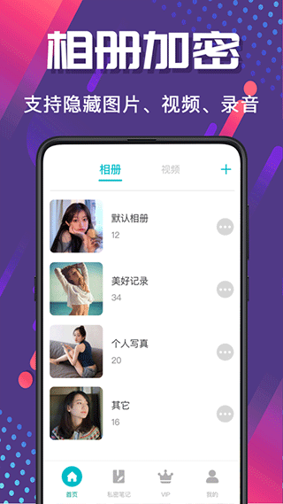 手机相册管家app截图2