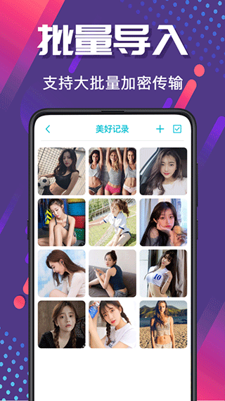 手机相册管家app截图4