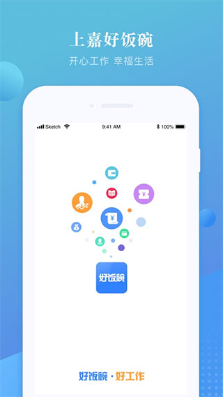 好饭碗app截图1